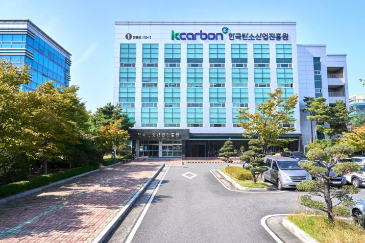 한국탄진원, 탄소 융복합 소재부품 실증사업 지원 과제 모집