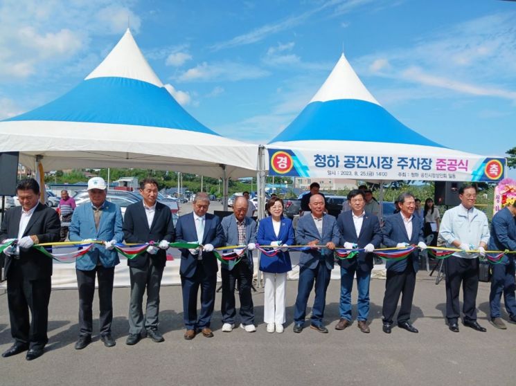 ‘갯마을 차차차’, 포항 청하 공진시장 공영주차장 준공