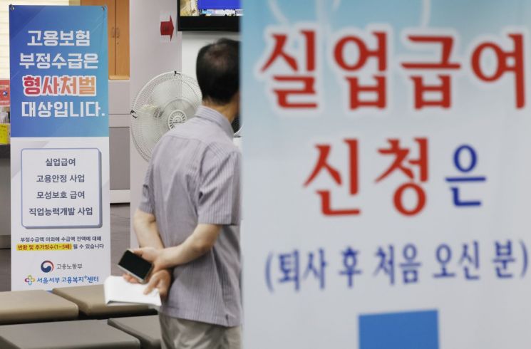 비자발적 퇴사 10명 중 7명 실업급여 못 받았다