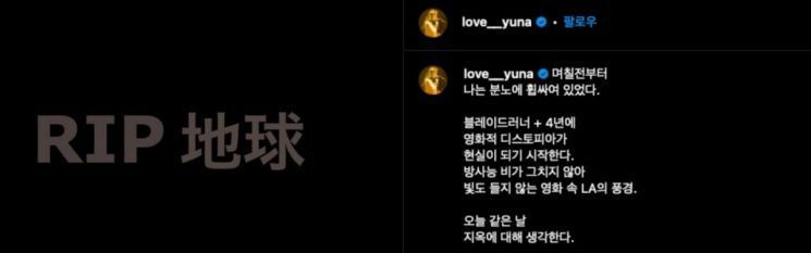 전여옥 "'오염수 규탄' 가수 김윤아, 문재인·청산규리가 롤모델?"