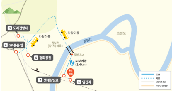 파주노선 [출처=파주시]