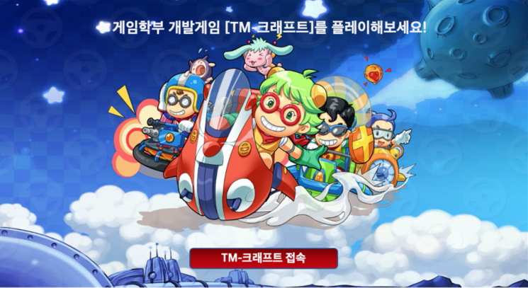 동명대 게임공학과 학생들이 인디커넥트페스티벌에서 선보인 자체 개발 게임 캐릭터.
