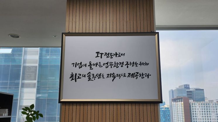 서울 금천구에 위치한 신성씨앤에스 본사 곳곳에는 2015년에 직원들과 전성우 대표가 만든 회사 비전이 걸려 있다.