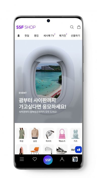 SSF샵X인터파크 여행 래플 이벤트[사진제공=삼성물산]