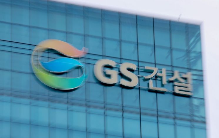 [특징주]GS건설, 10개월 영업정지 추진에도 소폭 상승