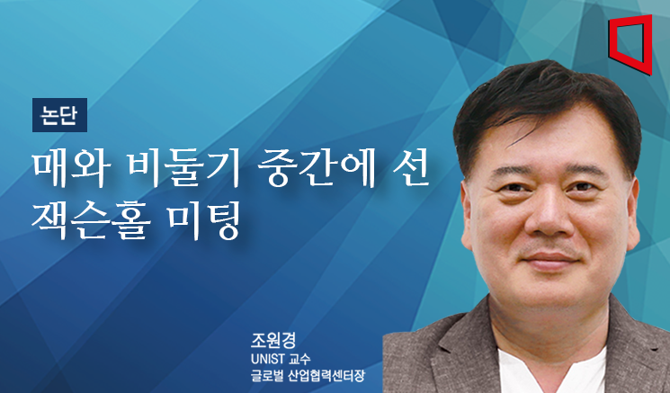 [논단]매파와 중립의 중간에 선 잭슨홀 미팅