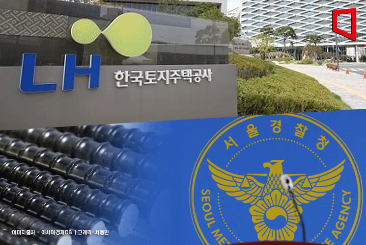 서울경찰청, '철근 누락' 수서 아파트 관련 LH 본사 압수수색