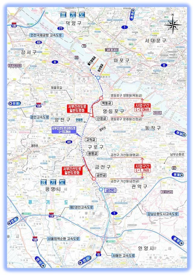 서부간선도로 영등포·금천구 구간 위치도