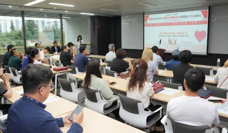 소상공인 희망드림 사관학교 1기 수료식.