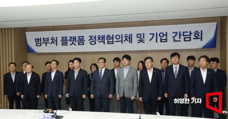 범부처 플랫폼 정책협의체 및 기업 간담회가 29일 대한상공회의소에서 열렸다. 김병환 기획재정부 차관과 참석자들이 기념촬영을 하고 있다. 사진=허영한 기자 younghan@