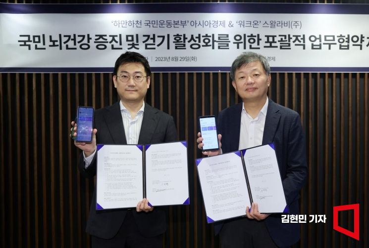 [하루만보 하루천자]혼자 걷지 말고 ‘워크온’으로 함께 걸어요