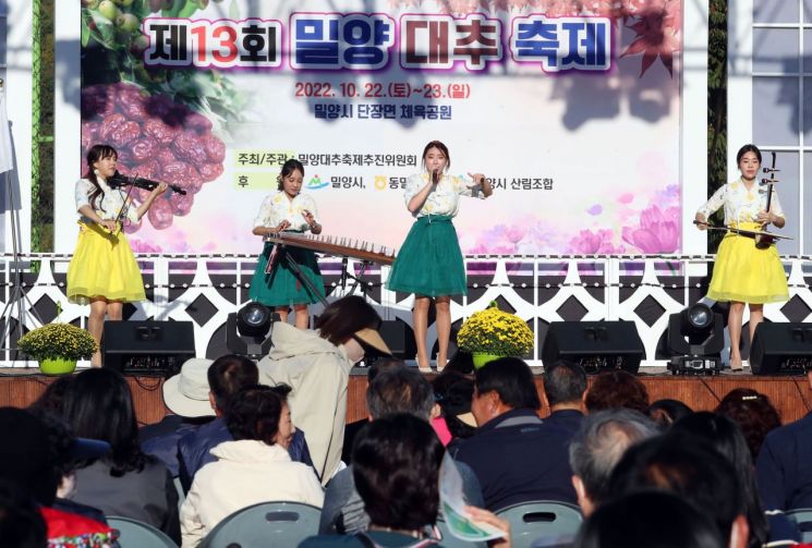 밀양시 대추축제 추진위원회 임시총회 개최. [이미지제공=밀양시]