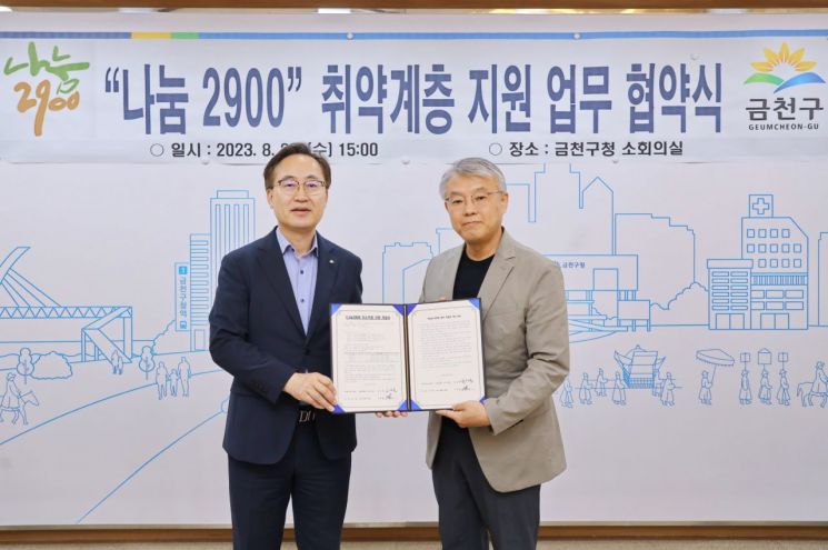 ‘나눔 2900’ 2년째 금천구 위기가정 후원 이어가