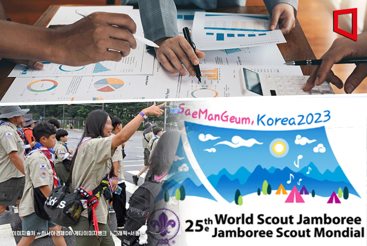 새만금 개발 전면 재검토…정부, 기본계획 재수립 추진