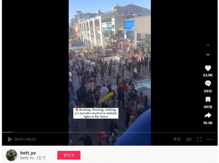 미 캘리포니아주 에머리빌 AMC 극장 앞에서 벌어진 청소년들의 싸움. [이미지출처=틱톡 캡처]