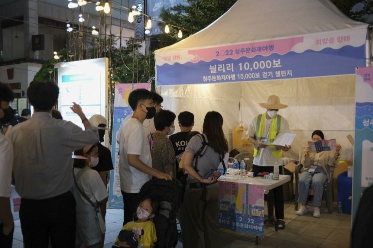 2022년 청주문화재야행 기간에 열린 '늴리리 10,000보' 행사 모습 [사진제공=청주시]
