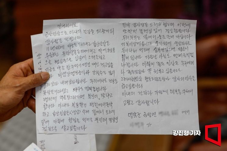 손원석 금산인삼협동조합 조합장이 금산인삼으로 건강을 되찾았다는 고객의 손편지를 꺼내 보이고 있다. 사진=강진형 기자aymsdream@