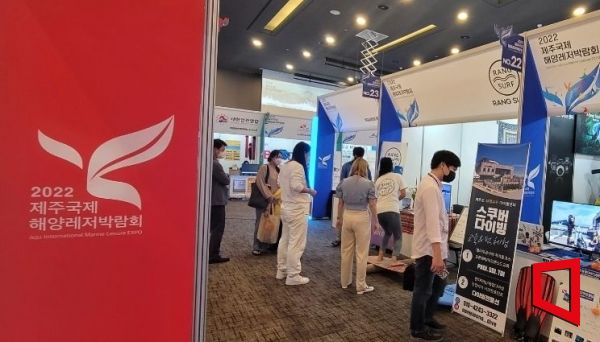 2022 제주국제해양레저박람회 참여업체 전시 및 체험행사 모습. [사진=박창원 기자]