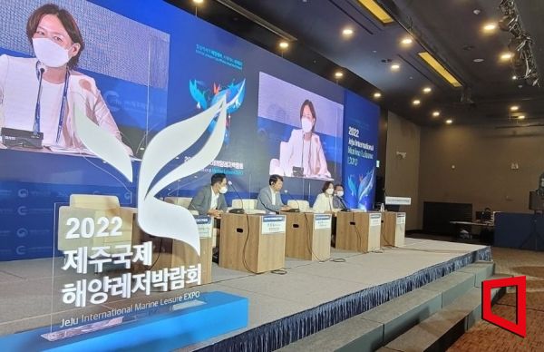 2022 제주국제해양레저박람회 주제 토론회 모습[사진=박창원 기자]