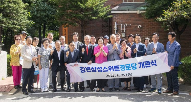 용산구, 강변삼성스위트 경로당 등 4곳 오픈 