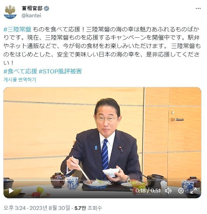 기시다 후미오 일본 총리의 30일(현지시간) 점심 식사 모습. [이미지출처=트위터]