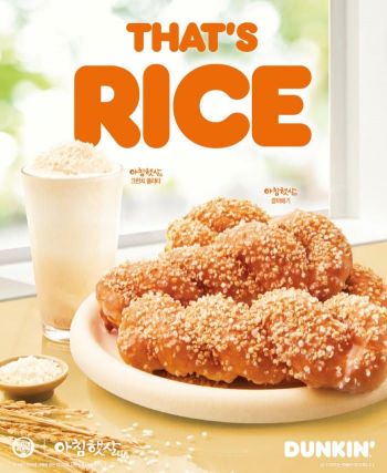 SPC 던킨의 ‘아침햇살 쌀꽈배기’. [사진제공=SPC]