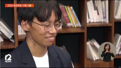 서울대 역사학부에 입학한 꿈장학생 이현우씨 [사진출처=EBS 보도화면]