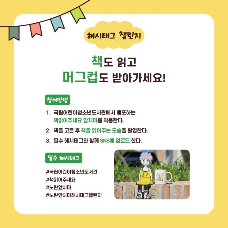 책 읽어 주는 노란앞치마…9월3일까지 일산호수공원