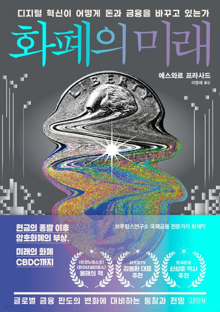 [이주의 책]‘베테랑의 몸’ 외 5권