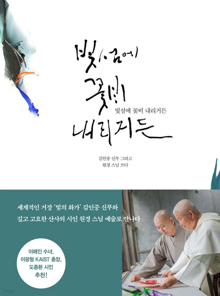 [이주의 책]‘베테랑의 몸’ 외 5권