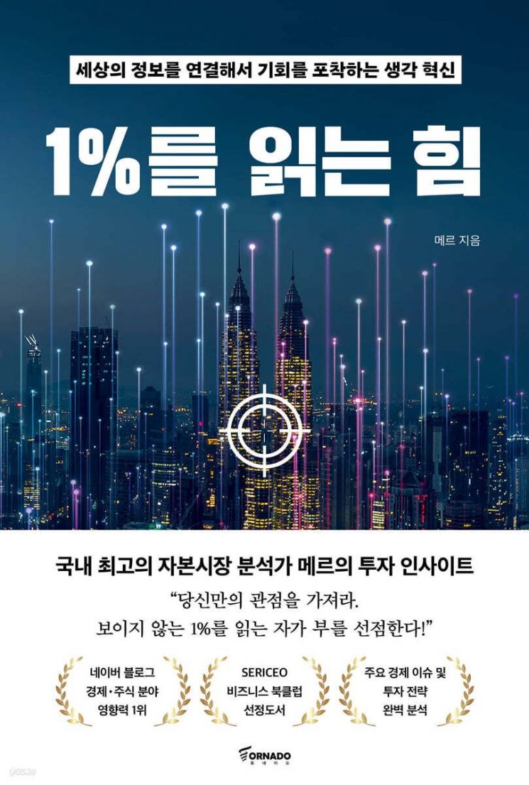 [이주의 책]‘베테랑의 몸’ 외 5권