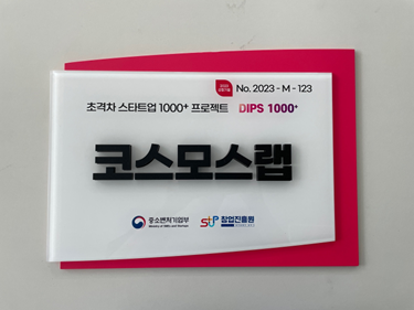 [Cosmos Lab Super Gap Selection Plaque]