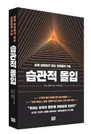 [빵 굽는 타자기]40초만에 집중력 잃는 나, 자책은 그만