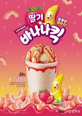 감성커피와 농심이 협업해 만든 ‘딸기 바나나킥 밀크 쉐이크’. [사진제공=감성커피]