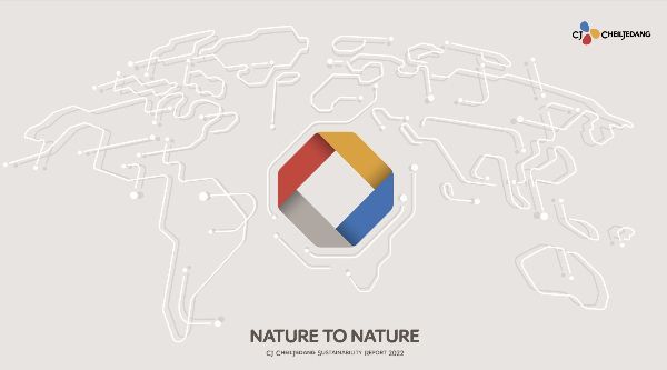 CJ제일제당, '지속가능경영보고서' 발간