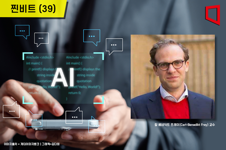 [찐비트]"AI는 교사로 활용해야, 인간 상호작용 중요해져"[오피스시프트](39)