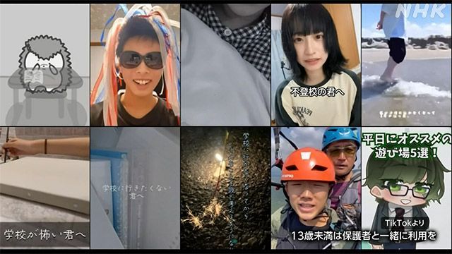 등교거부 학생권 대회 출품작들.(사진출처=NHK)