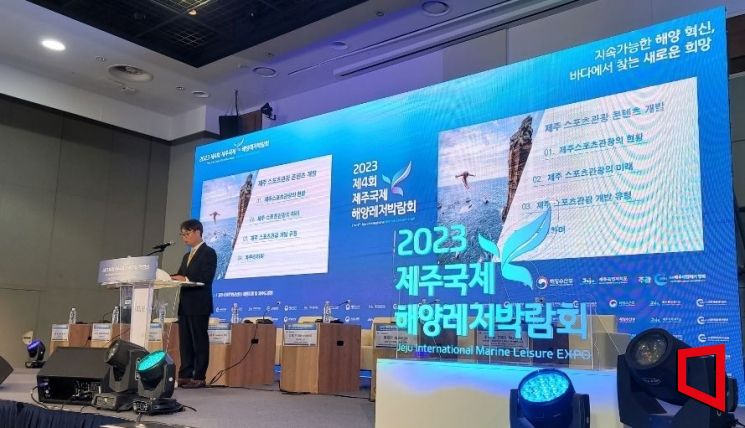 박람회 첫날 두 번째 컨퍼런스 발제자로 나선 권웅 제주대학교 교수가 ‘제주 스포츠관광 콘텐츠 개발’ 주제로 발표하고 있다. [사진= 박창원 기자]