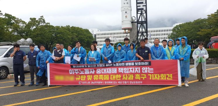 민주노총 경남본부가 이주노동자 사망 사고에 대한 사측의 사과 등을 촉구하고 있다. [사진=이세령 기자]