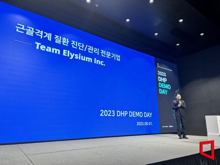 김원진 팀엘리시움 대표가 1일 서울 강남구 슈피겐홀에서 열린 2023 디지털헬스케어파트너스(DHP) 데모데이에서 기업발표를 하고 있다. [사진=이춘희 기자]