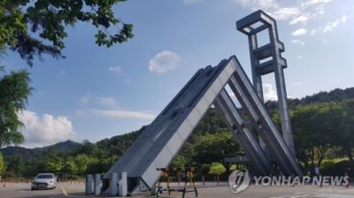 서울대 정문 [이미지출처=연합뉴스]