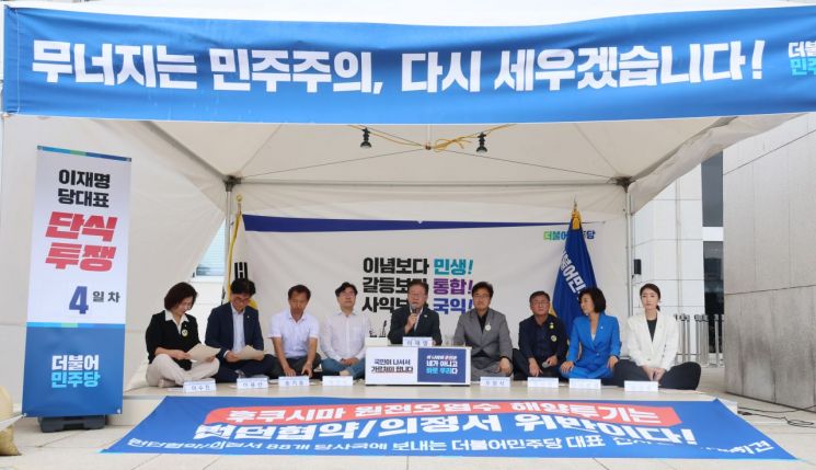 3일 기자회견에서 발언하는 이재명 대표. [이미지출처=연합뉴스]