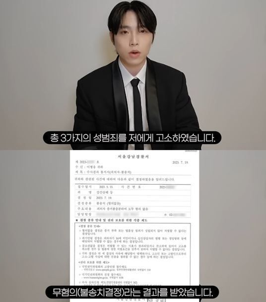 '강간 상해' 논란 먹방 유튜버 "밝은 모습으로 돌아오겠다"