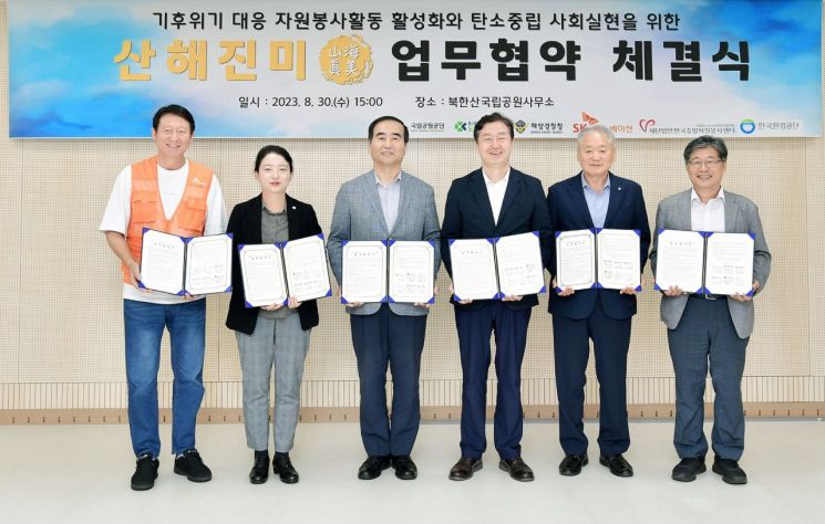 (왼쪽부터) 임수길 SK이노베이션 밸류크리에이션센터장, 조현진 해양경찰청 해양오염방제국장, 이주민 도로교통공단 이사장, 송형근 국립공원공단 이사장, 유승도 한국환경공단 기후대기본부장, 김의욱 한국중앙자원봉사센터장이 지난달 30일 서울 성북구 북한산국립공원사무소에서 산해진미 캠페인 추진확대 업무협약 체결 후 기념사진을 촬영하고 있다. [사진제공=SK이노베이션]