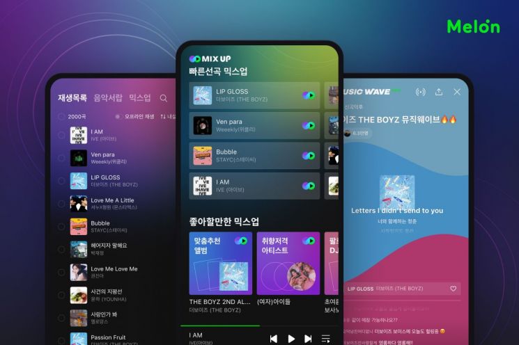 "Don't Worry About What to Listen To" Music Platform Melon Launches New Service