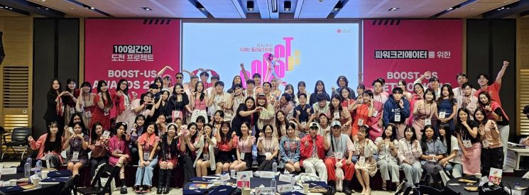 지난 2일 LG유플러스 용산사옥에서 진행된 우수 크리에이터 시상식에서 와이낫 부스터스 참가자들이 기념촬영을 하고 있는 모습. [사진제공=LG유플러스]