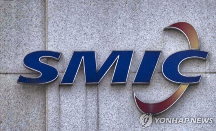 중국 최대 반도체 위탁생산 업체인 SMIC [이미지출처=연합뉴스]