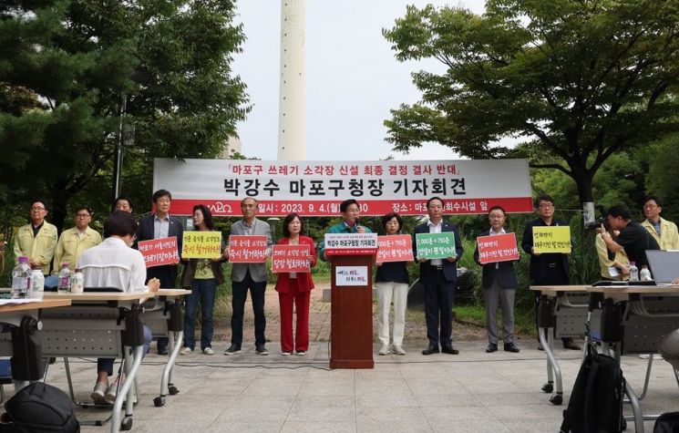 박강수 마포구청장, 서울시 마포구 쓰레기 소각장 신설 전쟁 선포