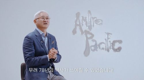 아모레퍼시픽그룹의 창립 78주년을 맞아 온라인 생중계로 진행된 기념식에서 서경배 아모레퍼시픽그룹 회장이 축사를 하고 있다. [사진제공=아모레퍼시픽그룹]