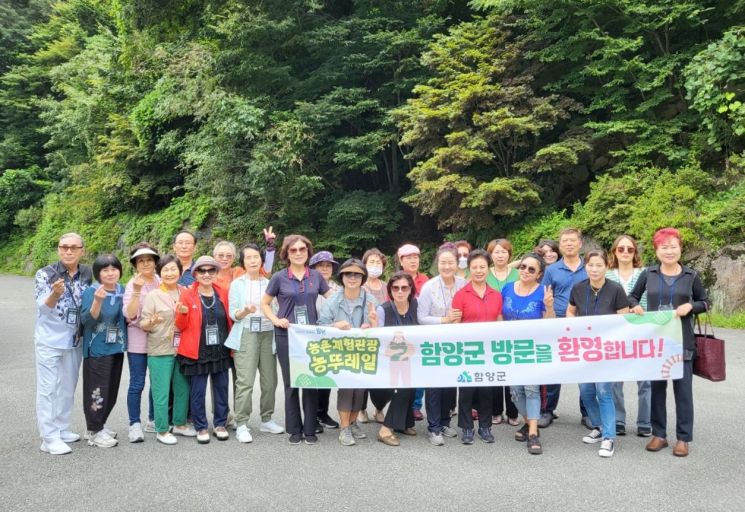 함양군의 농촌체험관광 프로그램 농뚜레일 투어 단체사진.